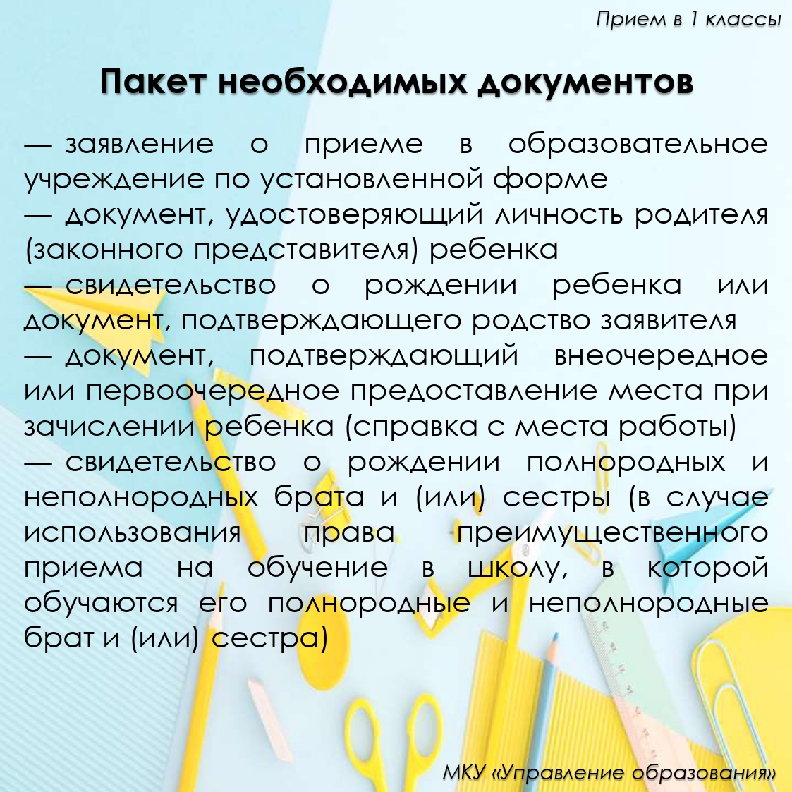 инфографика page-0009
